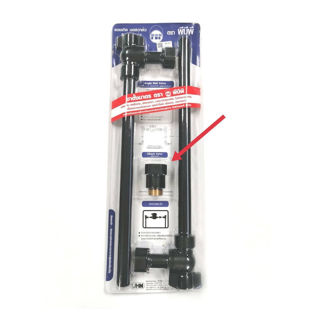 ขามาตร-hdpe-ชุดแองเกิล-บอลวาล์วpe-pbp-งอหน้ามาตร-ชนิดติดตั้งบอลวาล์วในตัว-ขนาดขา-pe-25mm-เกลียวต่อมิเตอร์-1-2