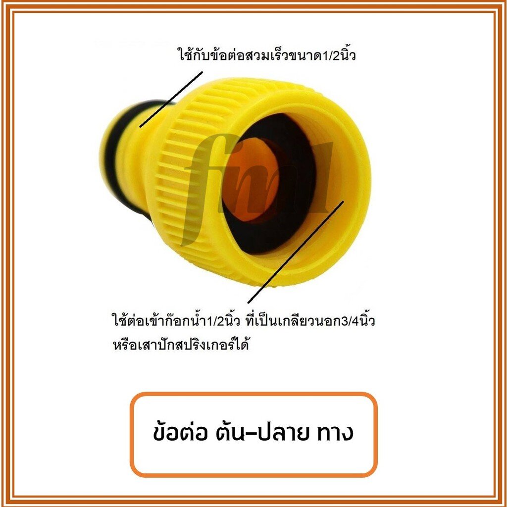 อุปกรณ์เสริม-เสาปักสปริงเกอร์-ขาปักสปริงเกอร์-ข้อต่อแบบสวมเร็ว-ข้อต่อต้นทาง-ปลายทาง