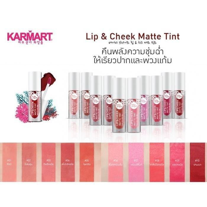 ภาพสินค้าBaby Bright Lip & Cheek Matte Tint 2.4g ( karmart) จากร้าน mymelodyshops บน Shopee ภาพที่ 2