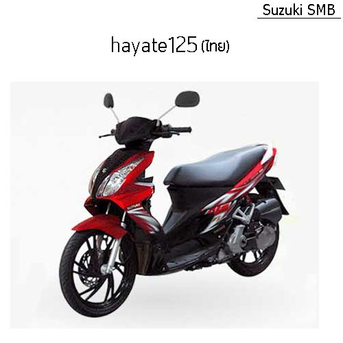 ล้อปรับความเร็วหลัง-ตัวนอก-ยี่ห้อ-suzuki-รุ่น-step125-hayate125-skydrive125-jelato125-hayate125-fi-แท้ศูนย์