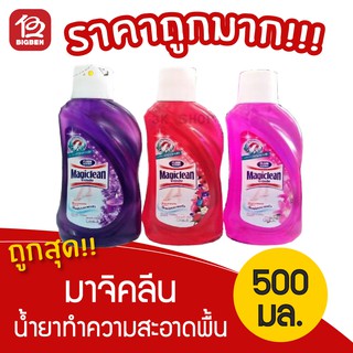 ภาพหน้าปกสินค้า[1 ขวด] Magiclean มาจิคลีน 500 มล. น้ำยาถูพื้น เลือกกลิ่นได้ ที่เกี่ยวข้อง