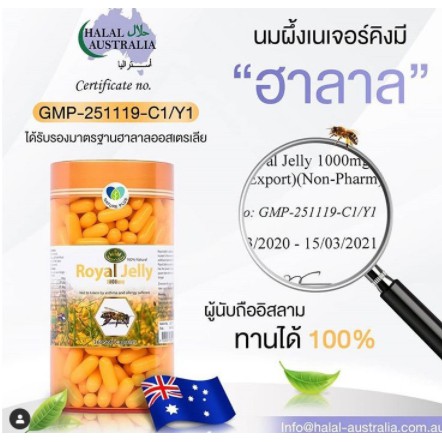 แท้มีสติ๊กเกอร์-nature-king-royal-jelly-1000mg-120-capsules-อาหารเสริม-นมผึ้ง-นำเข้าจากออสเตรเลียของแท้ฉลากไทยค่ะ