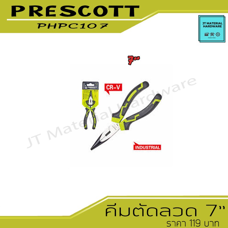 prescott-คีมตัดลวด-ขนาด-7-180mm-วัสดุมีคุณภาพสูง-รุ่น-phpc107-by-jt