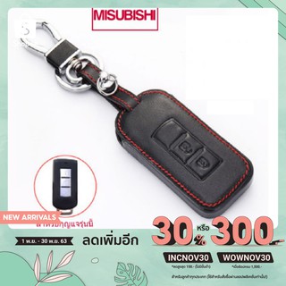 พวงกุญแจ  misubishi  pajero  triton  attrage  mirage  xpander  ที่หุ้มกุญแจ  ซองหนังหุ้มกุญแจ  ปลอกหุ้มกุญแจ  ซองกุญแจ