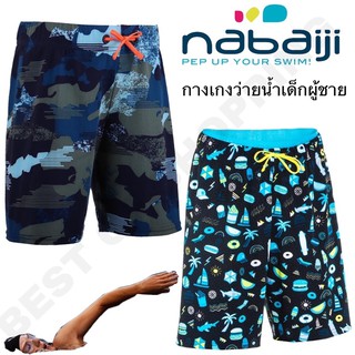 กางเกงว่ายน้ำเด็กผู้ชาย กางเกงว่ายน้ำขาสั้นเด็กชาย  NABAIJI BOYS SWIMMING SWIM SHORTS