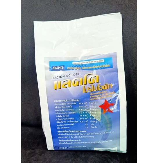 แลคโต-โปรไบโอติค-จุลินทรีย์สำหรับเลี้ยงสัตว์-หมู-ไก่-เป็ด-โคเนื้อ-โคนม