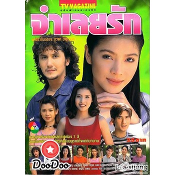 ละครไทย-dvd-จำเลยรัก-จอห์น-นิ้ง