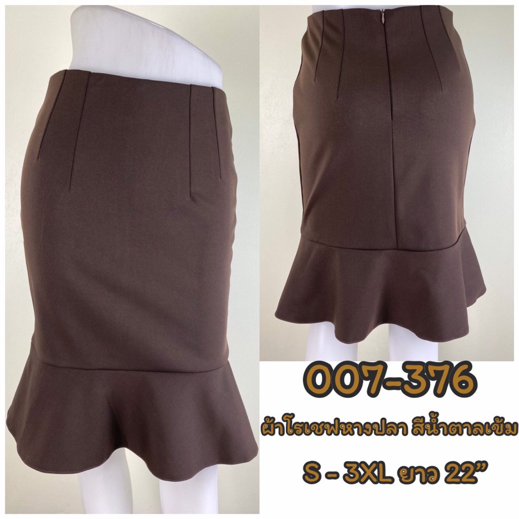 artskirts-กระโปรงทำงาน-ทรงหางปลา-รหัส-007-093-007-371-007-376-007-377-007-099