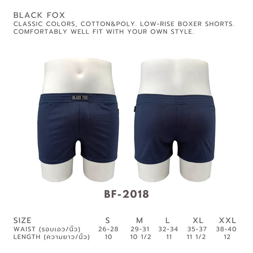 black-fox-รุ่น-bf-2018-กางเกง-บ็อกเซอร์-กางเกงบ็อกเซอร์-กางเกงขาสั้น-ขาสั้น-ทรงเข้ารูป-เอวต่ำ