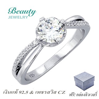 Beauty Jewelry แหวนเพชร forever classic เงินแท้ 925  ประดับเพชรสวิส CZ ขนาด 5.5 MM รุ่น RS2070-RR เคลือบทองคำขาว