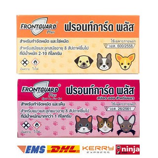 ราคาและรีวิวFrontguard Plus ยากำจัดหมัดและไข่หมัด สำหรับสุนัข ลูกสุนัข แมว และ ลูกแมว Front Guard ยากำจัดเห็บหมัด ฟรอนท์การ์ด