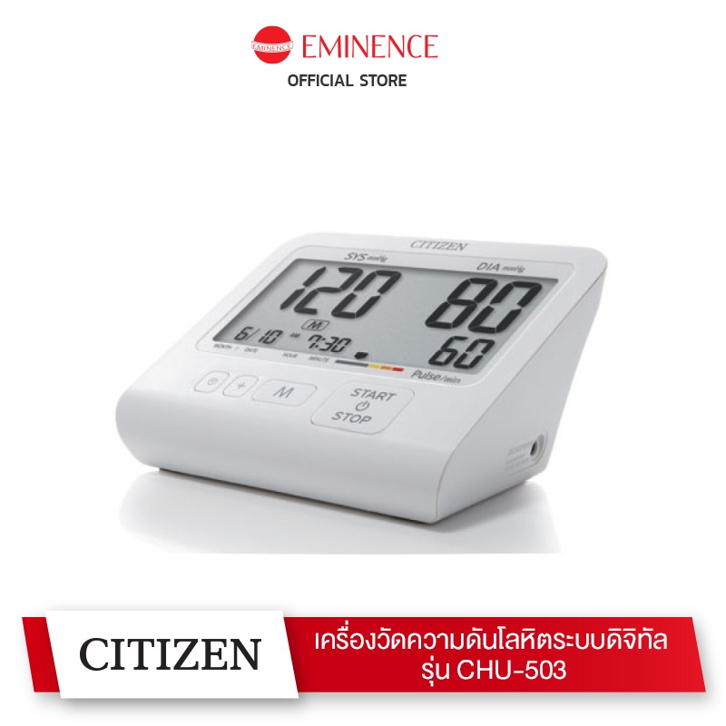 citizen-เครื่องวัดความดันโลหิตระบบดิจิทัล-รุ่น-chu-503