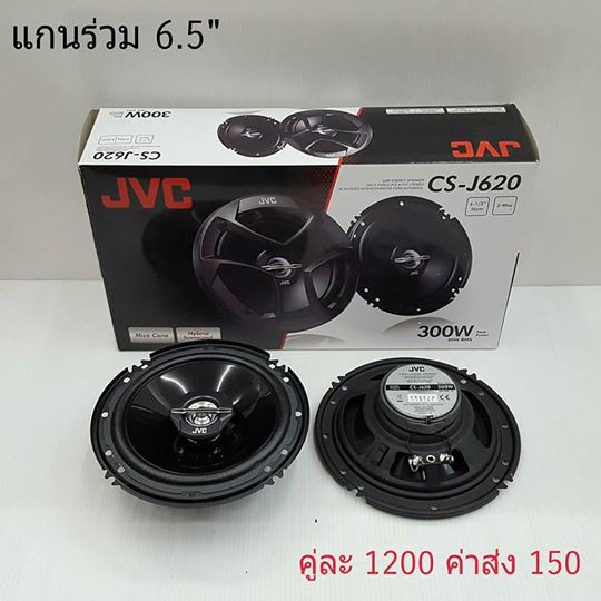 jvc-รุ่น-cs-j620-ลำโพงรถยนต์-6-5-แกนร่วม