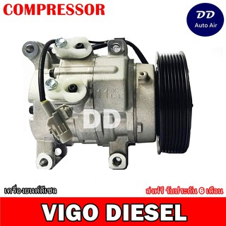 COMPRESSOR คอมแอร์ Toyota Vigo Diesel คอมเพรสเซอร์ แอร์ โตโยต้า ไฮลัก วีโก้ ดีเซล คอมแอร์รถยนต์ ไฮลักซ์