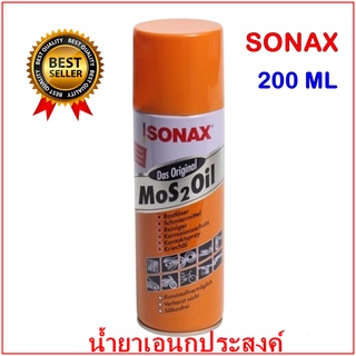 ราคาและรีวิว(ราคาต่อ กป.)​ #Sonax ขนาด200 ml โซแนค lน้ำมันเอนกประสงค์  สเปรย์หล่อลื่น