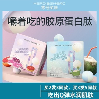 ☍☫Zero Hero Gummy โซเดียม Hyaluronate คอลลาเจนเปปไทด์ Gummy กรดไฮยาลูโรนิก Fairy Pops Jelly Gummy