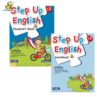 (ใช้โค้ดรับcoinคืน10%ได้)  *มีเฉลย* พร้อมส่ง *ลิขสิทธิ์แท้ Original*  (ป.2) หนังสือเรียนภาษาอังกฤษ ระดับชั้นป.2 Step Up English Student’s Book / Work book ธารปัญญา