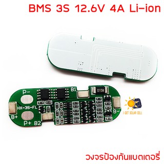 3S 4A 12.6V BMS Protection PCB Board with Automatic Recovery for 18650,32650 Lithium Li-ion LiPo Battery ลิเธียม วงจรป้อ