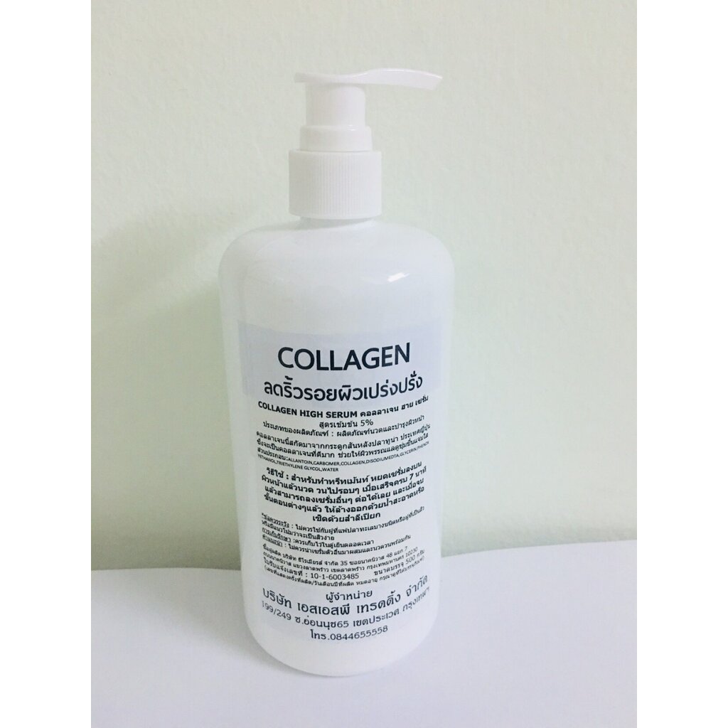 ส่งฟรี-collagen-serum-คอลลาเจน-เซรั่ม-เข้มข้น-หน้าขาวใส-ฟู-นุ่ม-ขึ้น-ใช้กับเครื่องผลักวิตามิน-สูตรคลีนิก