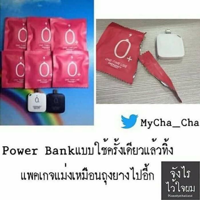 mini-power-bank-ฉุกเฉิน