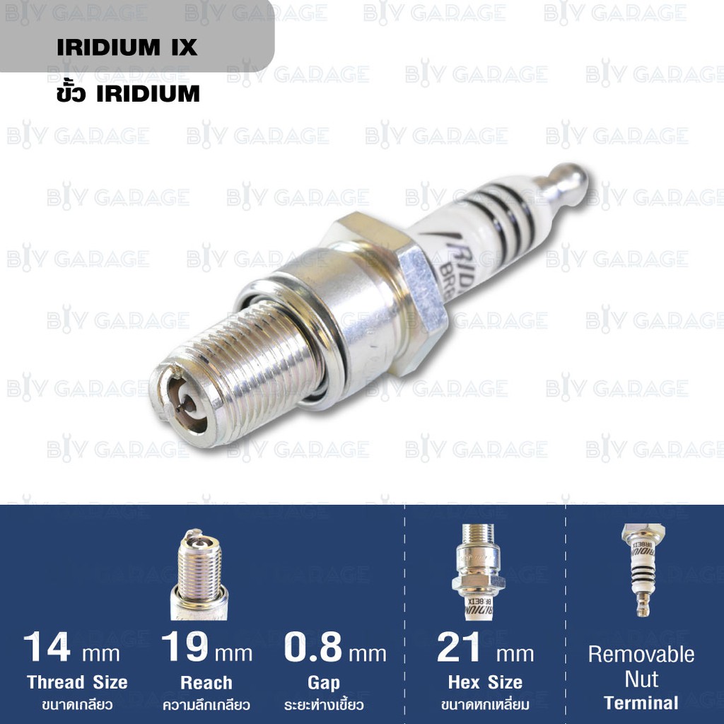 ngk-หัวเทียนขั้ว-iridium-br8eix-1-หัว-ใช้สำหรับรถยนต์มอเตอร์ไซค์-ls-nsr150-ar150-ฯลฯ-made-in-japan-407