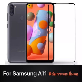 ฟิล์มกระจก นิรภัย เต็มจอ Samsung A11 ฟิล์มเต็มจอ คุณภาพดี ฟิล์มกันกระแทก ฟิล์มกีนจอแตก ฟิล์มซัมซุงA11