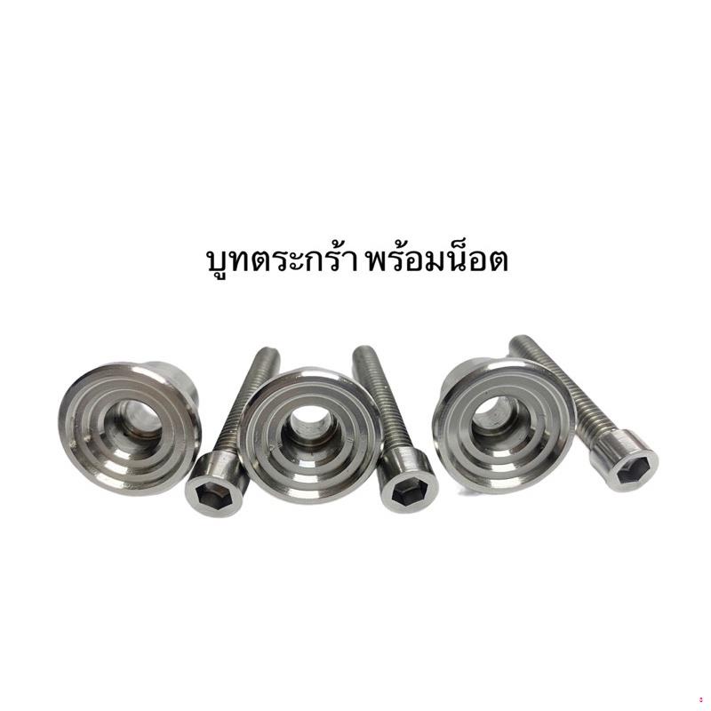 จัดส่งจากกรุงเทพบูชตระกร้าก้นหอยชั้นสแตนเลส-งานกลึง-w125-3ชิ้น-วาฬ2ชิ้น