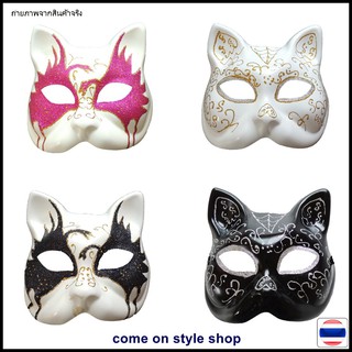 หน้ากากแมวเหมียว งานพรีเมียม หน้ากากแฟนซี ครึ่งหน้า อนิเมะ มังงะ ญี่ปุ่น เซ็กซี่ คอสเพลย์ ออกงาน ปาร์ตี้ Sexy Cat Mask