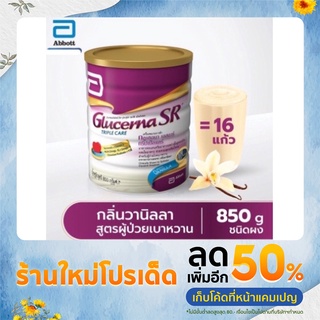 Glucerna SR Triple Care กลูเซอนา เอสอาร์ ทริปเปิ้ลแคร์ กลิ่นวานิลลา 850 กรัม