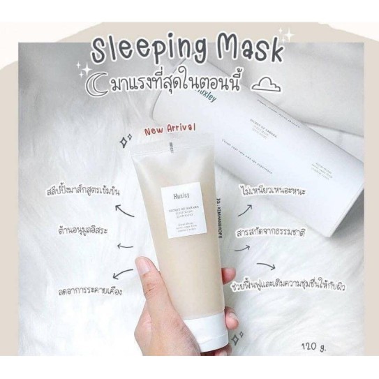 พร้อมส่ง Huxley Sleep Mask Good Night 120g Shopee Thailand
