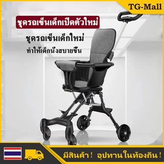 สินค้า รถเข็นเด็ก พับได้  น้ำหนักเบา 4 ล้อ รถเข็นเด็กพับได้