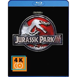 หนัง Blu-ray Jurassic Park III จูราสสิค พาร์ค 3