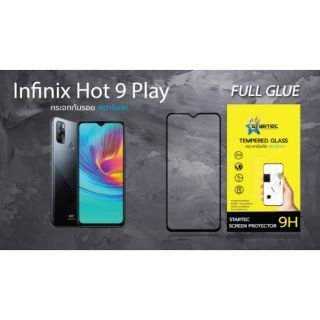 ฟิล์มกระจก Infinix Hot10 Play , Hot 9 Play แบบเต็มจอ  ยี่ห้อ Startec  ทัชลื่น ปกป้องหน้าจอได้ดี แข็งแกร่ง ใสชัดเจน