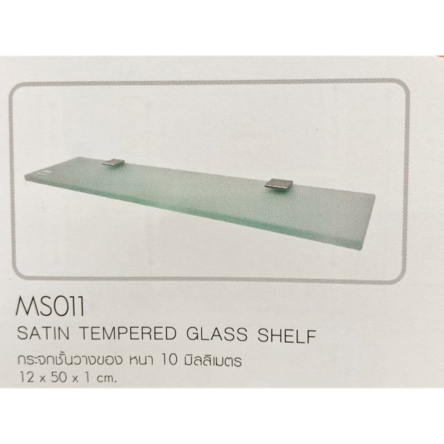 ms011-กระจกชั้นวางของ-หนา-10-มม-satin-tempered-glass-shelf-bathroom-design