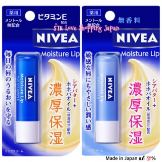 ภาพหน้าปกสินค้าแท้🇯🇵💯%Nivea Japan Lip treatment บำรุงเพิ่มความชุ่มชื้นขีดสุด แท้จากญี่ปุ่นค่ะ แพ็คเกจปีใหม่สวยๆค่ะ💄✨ ที่เกี่ยวข้อง