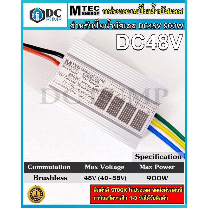 กล่องวงจรสำหรับปั๊มน้ำบัสเลสโซล่าเซลล์-บอร์ดคอนโทรลปั้มน้ำ-dc48v-900w-bldc-brushless-dc-motor-driver-ไดรเวอรปั้มน้ำโซล่า