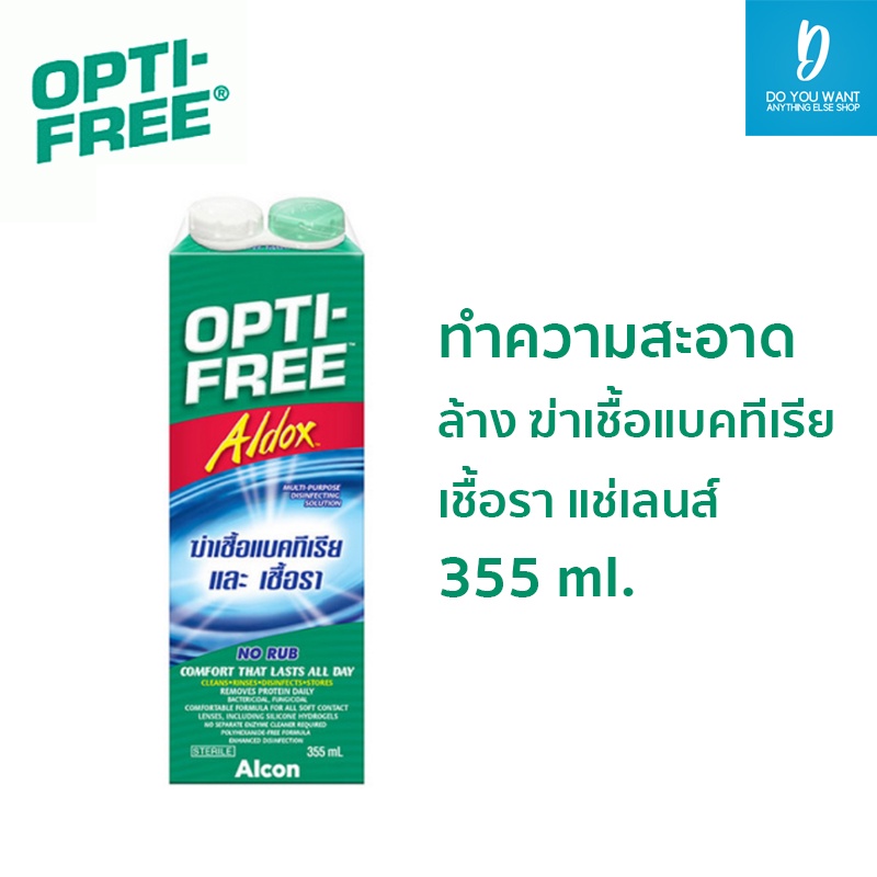 opti-free-puremoist-355-ml-น้ำยาล้างคอนแทคเลนส์