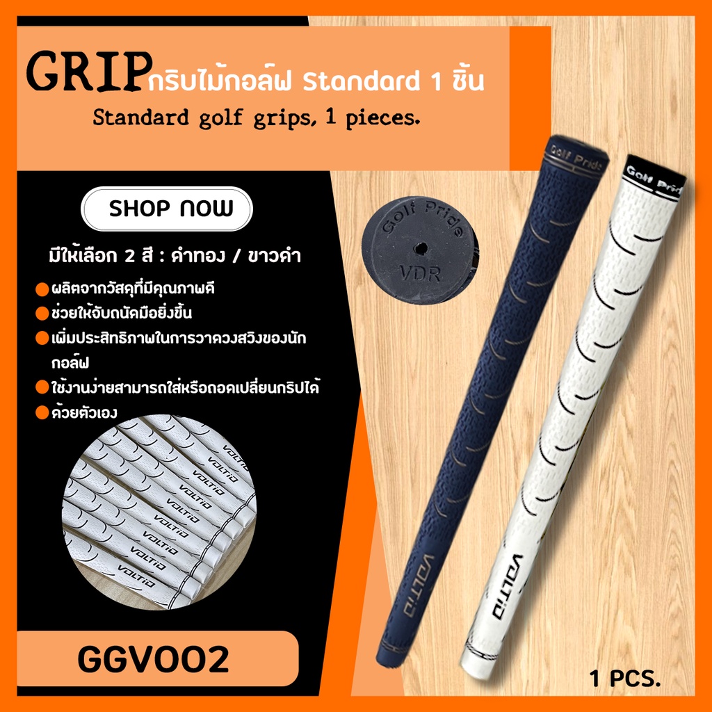 กริบไม้กอล์ฟ-katana-vto-golf-club-grips-สีขาวและสีดำ-1-ชิ้น-ggv002-1pcs-golf-grip-white