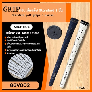 กริบไม้กอล์ฟ Katana VTO Golf Club Grips สีขาวและสีดำ 1 ชิ้น (GGV002) 1pcs Golf Grip White