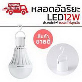 mobile-led-bulb-re1601-หลอดไฟ-16-led-3-7-v-แบต-1500-mah-lithium-battery-แสงขาว-แบบชาร์จไฟ-usb-ได้-เป็น-power-bank-ชาร์จม