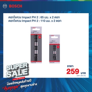 Bosch ดอกไขควง สีดำ PH 2 รุ่น 2608522408,2608522409 สีดำ Impact Control PH2 Power Bit