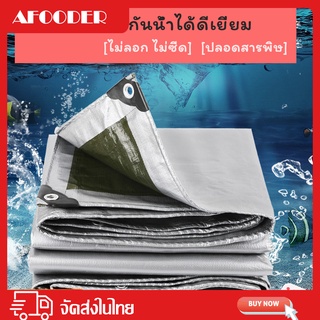 EOSMPRO หลายขนาด หนา ทนทาน กันฝน กันฝุ่น กันความร้อน กันสาด กันสาด กันสาด ผ้าใบกันน้ำ ผ้าใบกันน้ำกลางแจ้ง