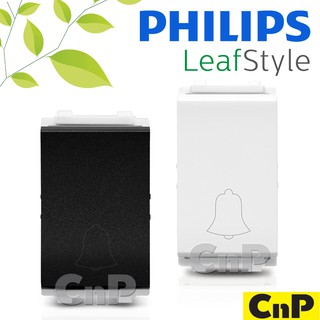 PHILIPS สวิตช์กระดิ่งประตู รุ่น LeafStyle มี 2 สี