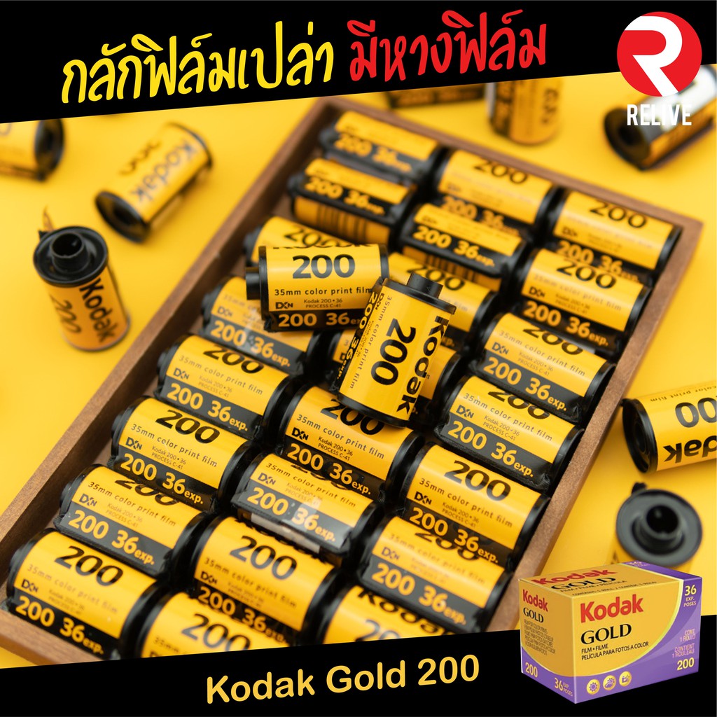 ภาพสินค้ากลักฟิลม์เปล่า  (Kodak 200) มีหางฟิล์ม จากร้าน vissavat บน Shopee ภาพที่ 2