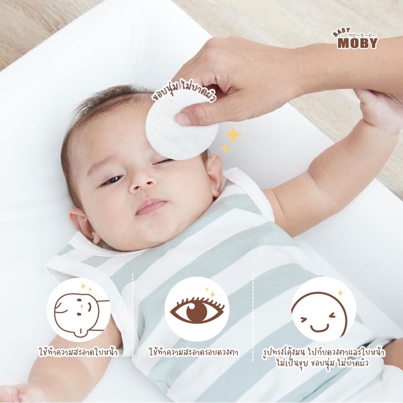 ชื้อ2แถม1-สำลีแผ่นกลมเบบี้-โมบี้-สำหรับเช็ดหน้าน้องโดยเฉพาะ-ใบหน้าและรอบดวงตาที่บอบบางทารกต้องเช็ดอย่างอ่อนโยน