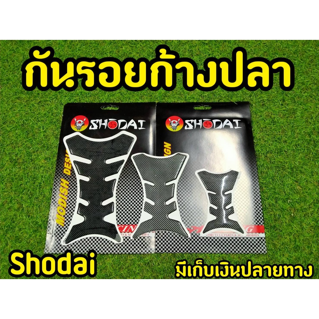 กันรอยติดถังน้ำมัน-สำหรับรถทุกรุ่น-มี3ขนาดให้เลือก