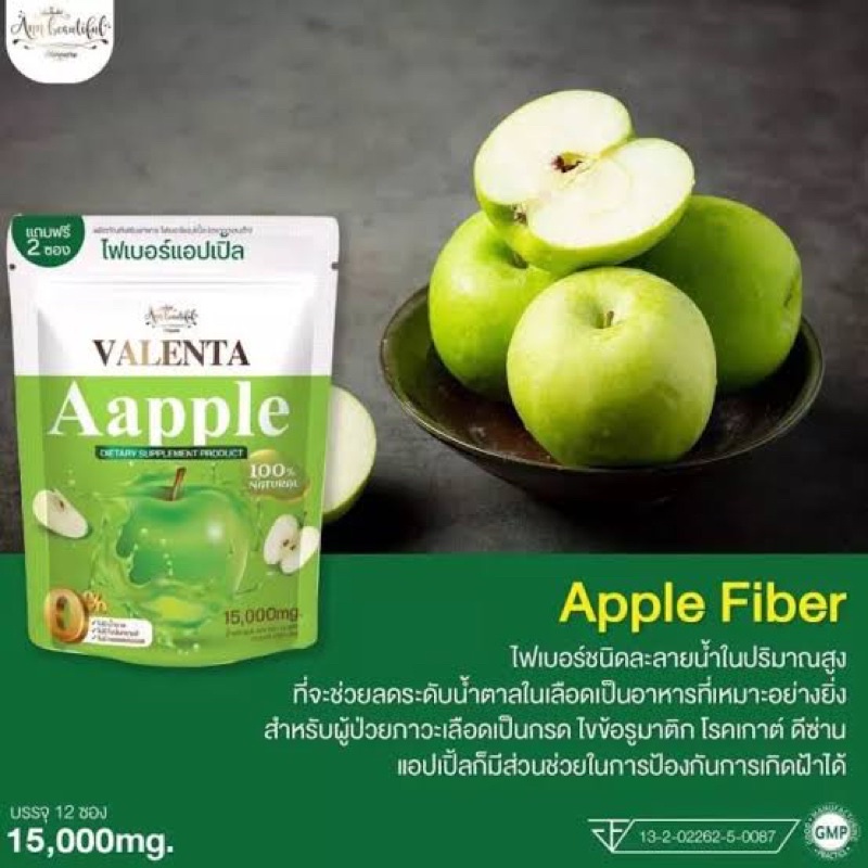 ของแท้-ไฟเบอร์แอปเปิ้ล-วาเลนต้า-valenta-fiber-apple-ดีท็อกซ์-ล้างลำไส้-ลดพุง-ไม่ปวดบิด