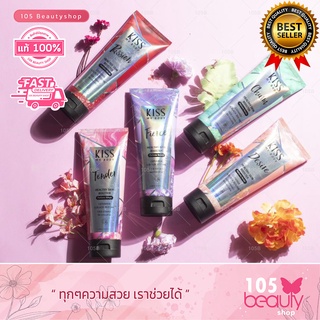 Kiss My Body คิส มาย บอดี้ 180 กรัม Healthy Skin Booster Perfume Serum SPF 30 PA+++