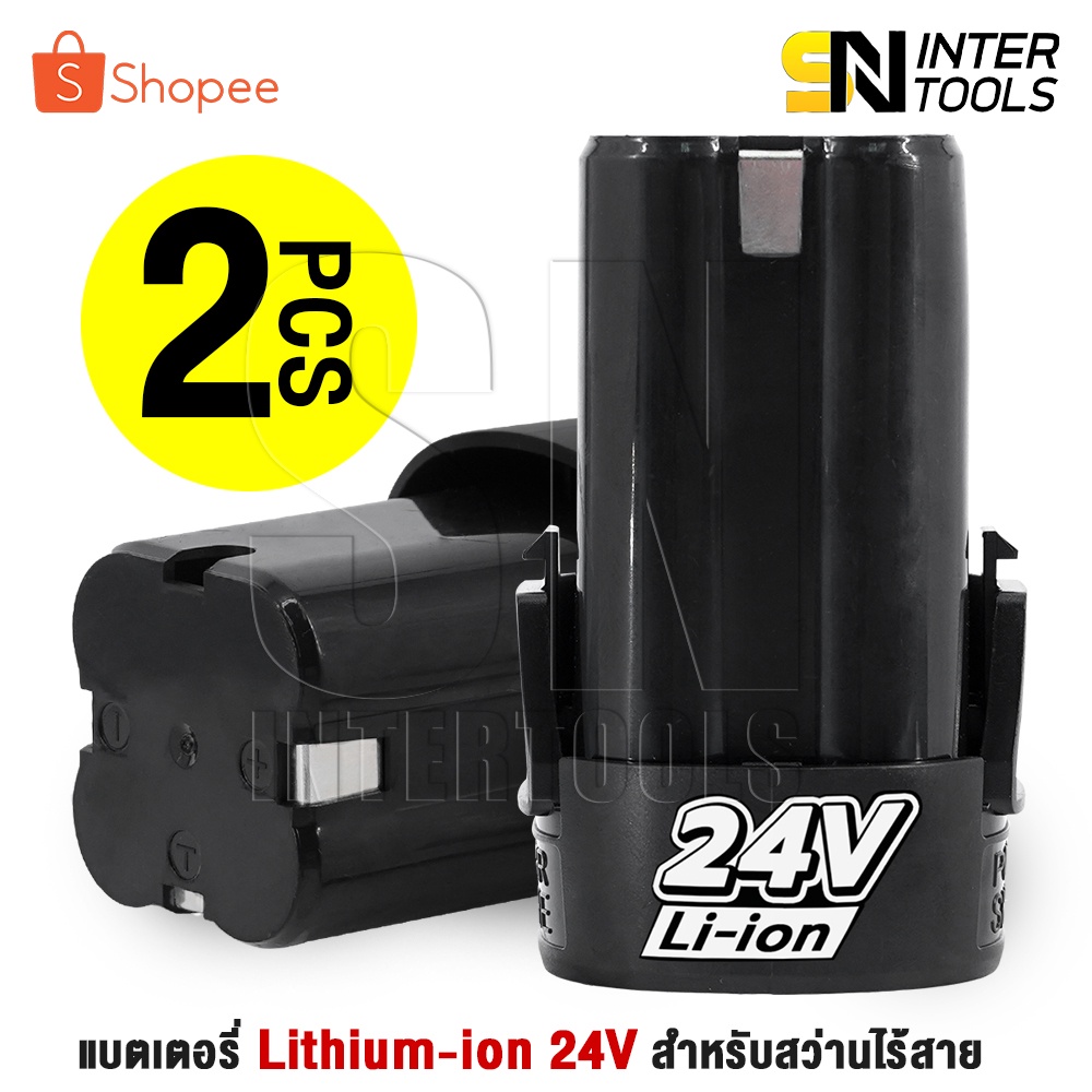 ราคาและรีวิว(2 ก้อน) แบต แบตเตอรี่ สว่านไร้สาย สว่าน 24V Lithium-ion Battery แบตลิเธียมไอออน ทรงสี่เหลี่ยม 24V-2PCS