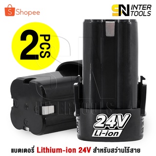 ภาพขนาดย่อของสินค้า(2 ก้อน) แบต แบตเตอรี่ สว่านไร้สาย สว่าน 24V Lithium-ion Battery แบตลิเธียมไอออน ทรงสี่เหลี่ยม 24V-2PCS